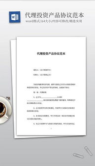 一站式DOC代理產品解決方案 素材、模板與代辦服務全解析